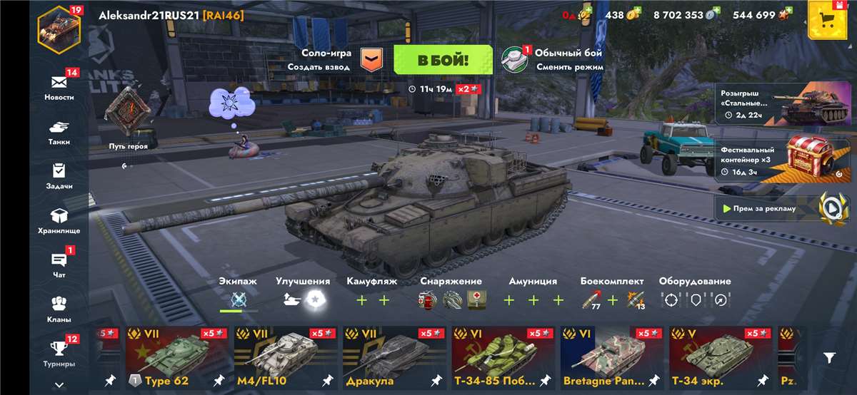продажа аккаунта к игре Tanks Blitz, WoT(Lesta, WG)
